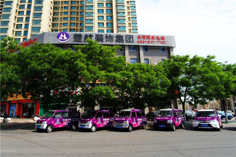 男生操女生的阴道的视频楚航装饰外景